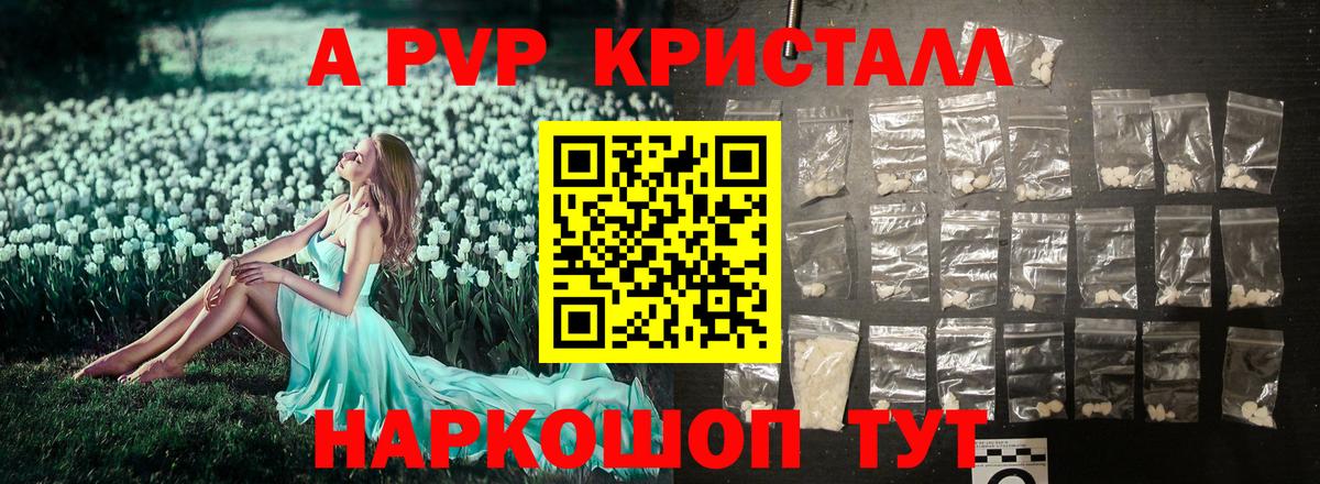 продажа наркотиков  A-PVP VHQ  Новоалександровск  Alfa_PVP Соль  Вход с VPN  A-PVP VHQ 