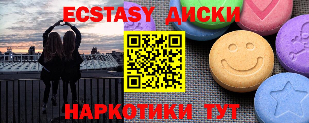 Ecstasy Punisher Новоалександровск