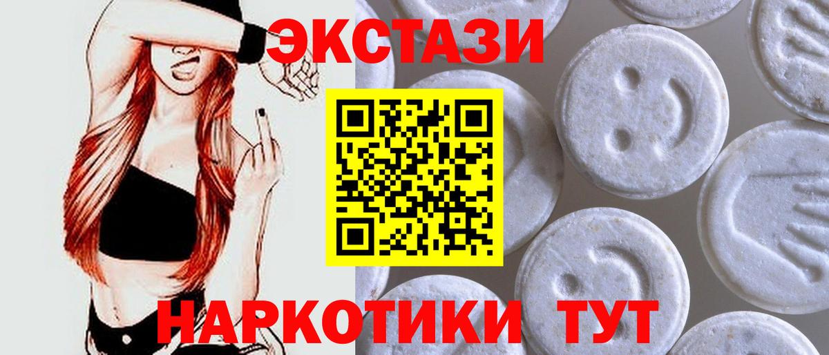 Экстази  Ecstasy диски  Вход с VPN  Экстази louis Vuitton  Новоалександровск 