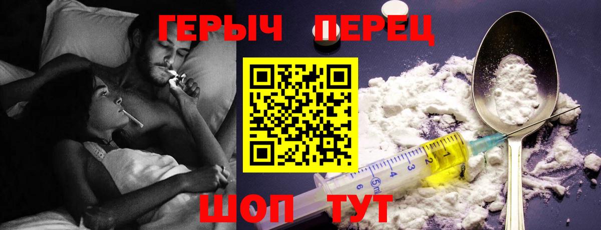 Новоалександровск  ГЕРОИН герыч  Вход с VPN 