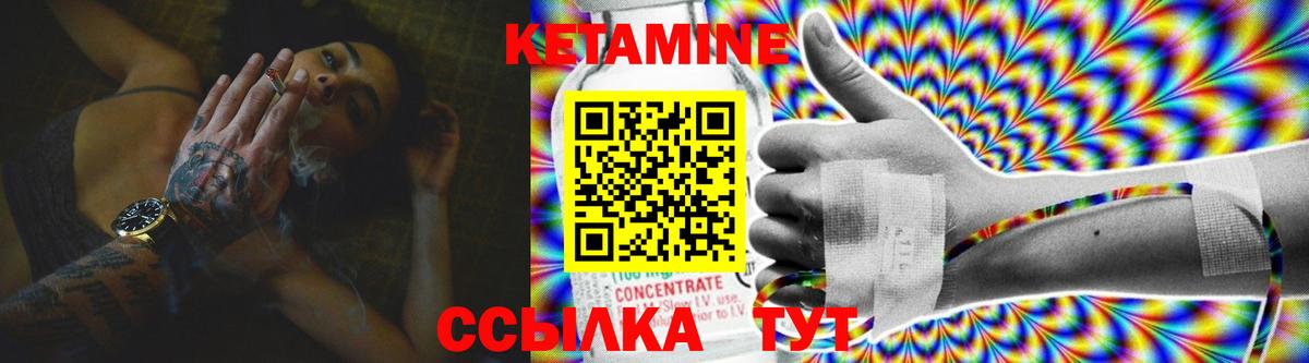 Кетамин VHQ  Вход с VPN  Новоалександровск 