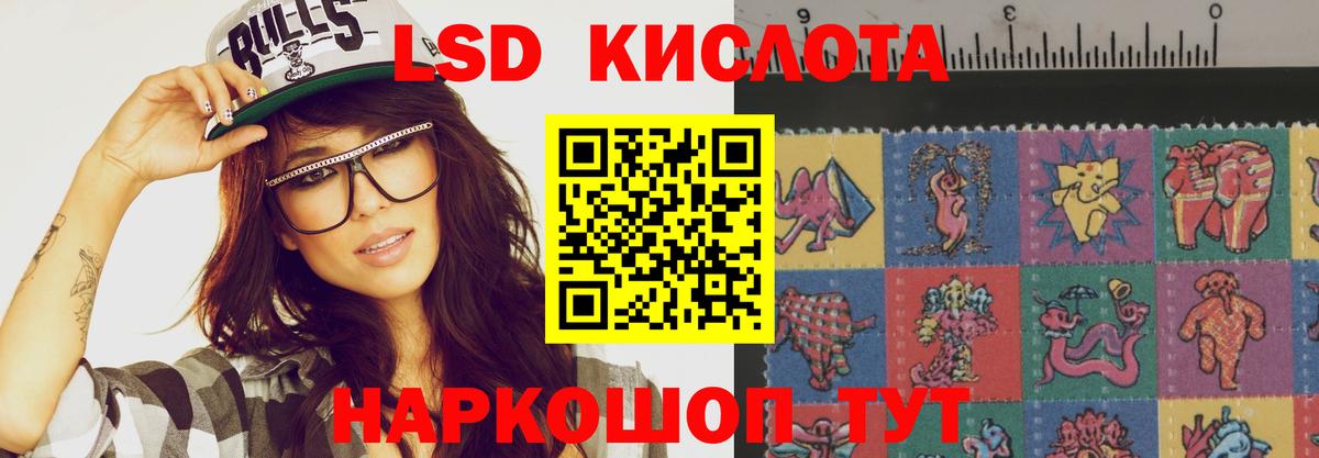 LSD-25 экстази ecstasy Новоалександровск