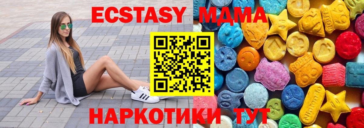 Новоалександровск  MDMA crystal  Вход с VPN  МДМА  МДМА молли 
