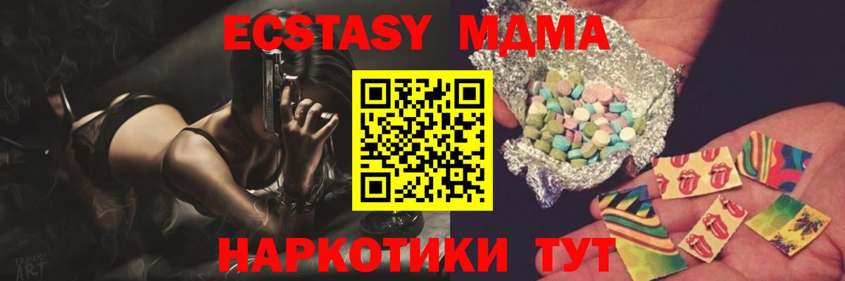 МДМА Molly Новоалександровск