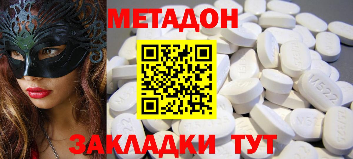 Метадон мёд  Вход с VPN  Новоалександровск 