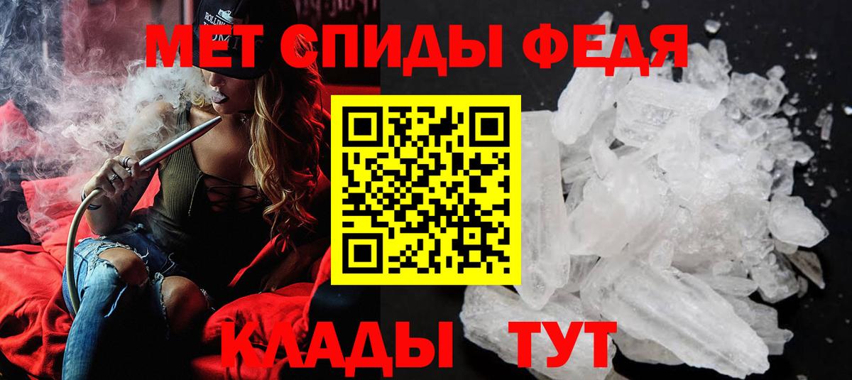 МЕТАМФЕТАМИН  МЕТАМФЕТАМИН Декстрометамфетамин 99.9%  Вход с VPN  МЕТАМФЕТАМИН Декстрометамфетамин 99.9%  Новоалександровск 