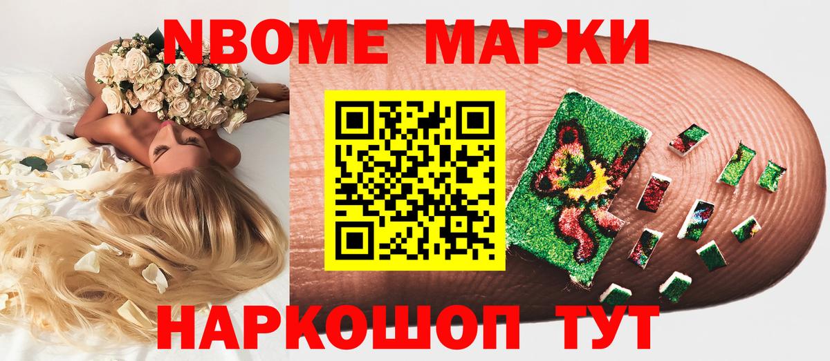 Новоалександровск  Марки 25I-NBOMe 1500мкг  Вход с VPN 